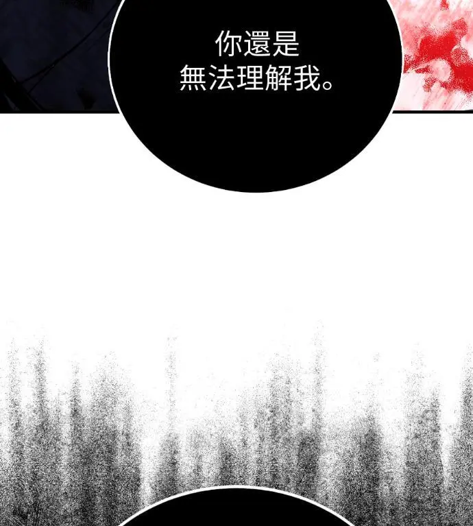 漫画《我杀了学院玩家》第112话 米勒安·伊丽莎白·艾拉斯(5)第82张图