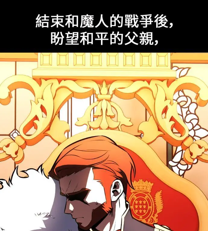 漫画《我杀了学院玩家》第112话 米勒安·伊丽莎白·艾拉斯(5)第86张图