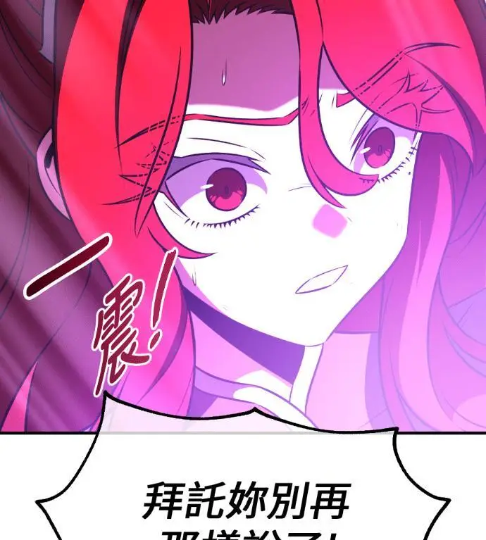 漫画《我杀了学院玩家》第112话 米勒安·伊丽莎白·艾拉斯(5)第9张图