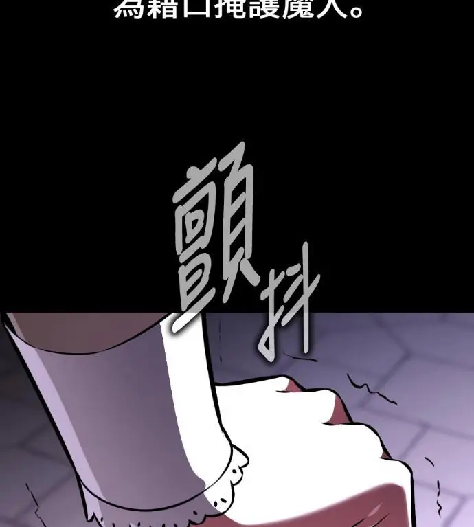 漫画《我杀了学院玩家》第112话 米勒安·伊丽莎白·艾拉斯(5)第91张图