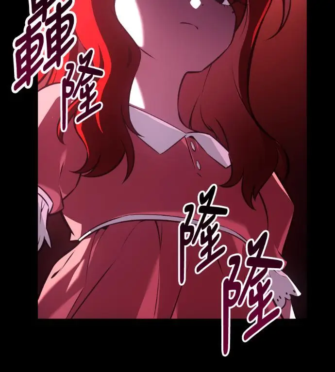 漫画《我杀了学院玩家》第112话 米勒安·伊丽莎白·艾拉斯(5)第94张图
