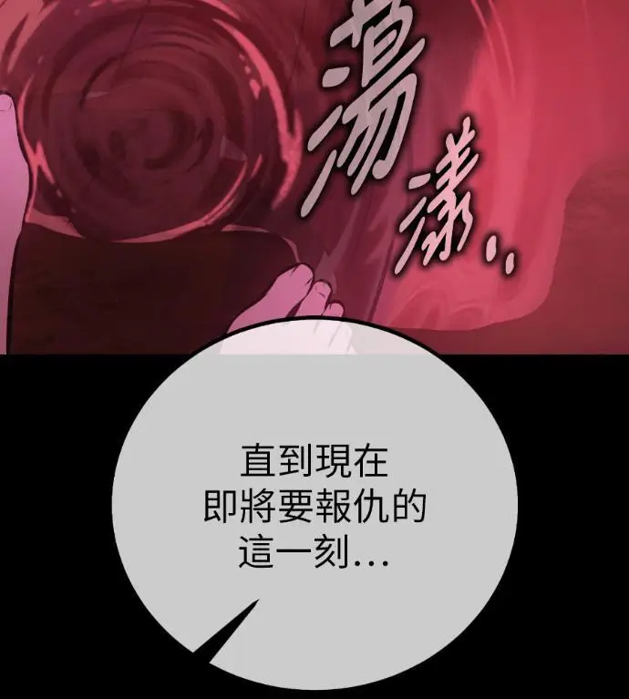 漫画《我杀了学院玩家》第112话 米勒安·伊丽莎白·艾拉斯(5)第97张图