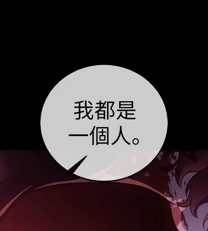 漫画《我杀了学院玩家》第112话 米勒安·伊丽莎白·艾拉斯(5)第98张图
