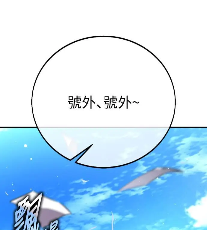 漫画《我杀了学院玩家》第113话 米勒安·伊丽莎白·艾拉斯(6)第113张图