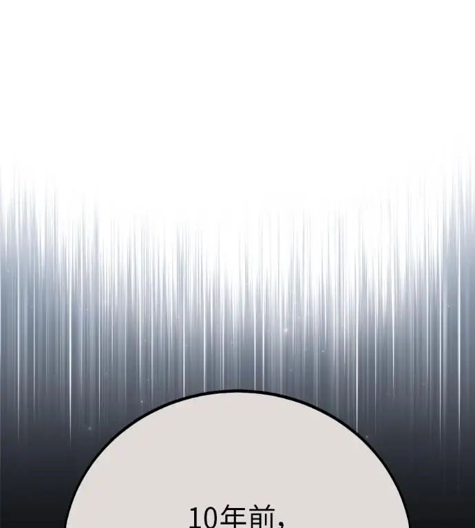 漫画《我杀了学院玩家》第113话 米勒安·伊丽莎白·艾拉斯(6)第122张图