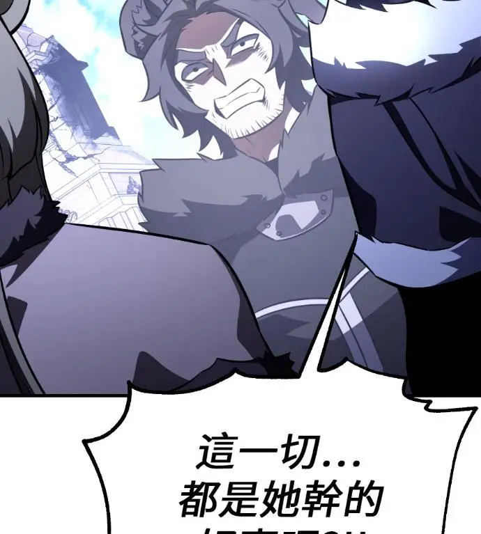 漫画《我杀了学院玩家》第113话 米勒安·伊丽莎白·艾拉斯(6)第13张图
