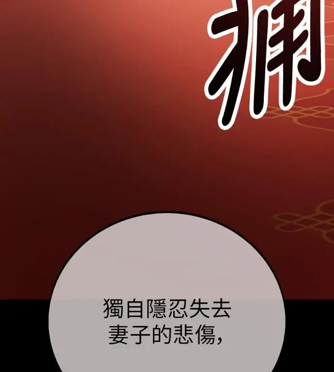 漫画《我杀了学院玩家》第113话 米勒安·伊丽莎白·艾拉斯(6)第168张图