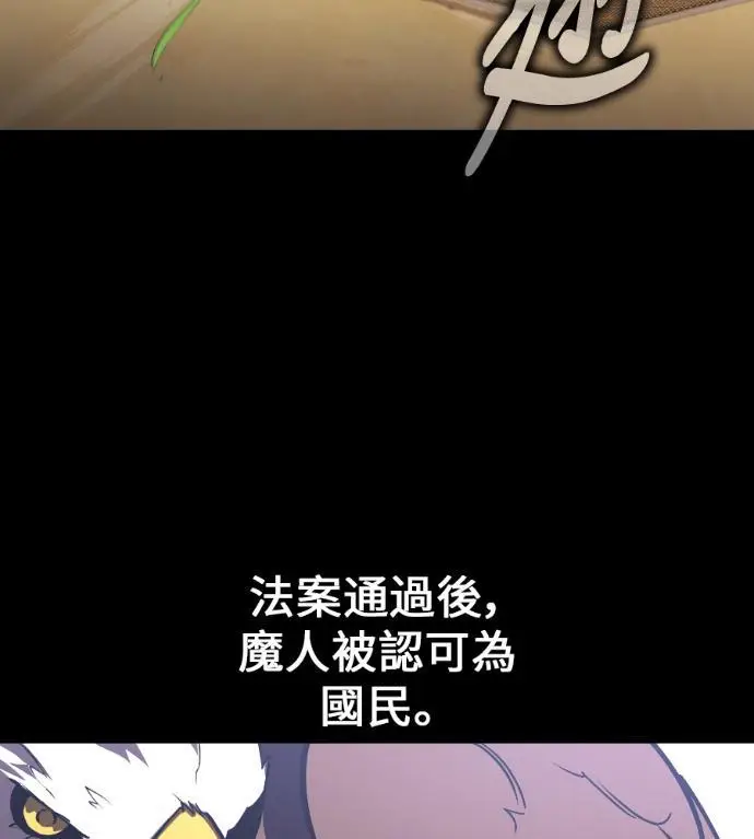 漫画《我杀了学院玩家》第113话 米勒安·伊丽莎白·艾拉斯(6)第179张图