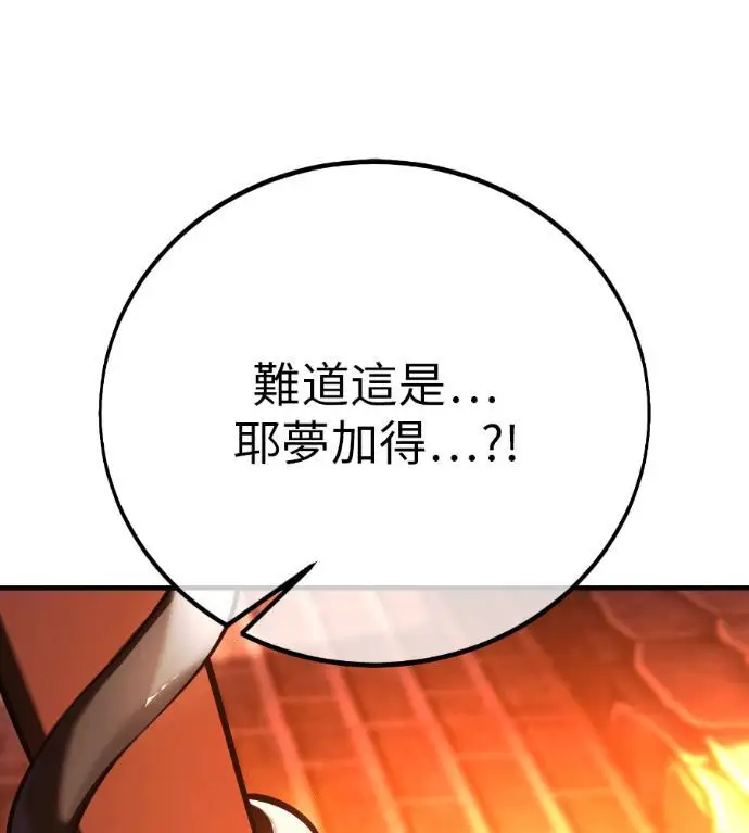 漫画《我杀了学院玩家》第113话 米勒安·伊丽莎白·艾拉斯(6)第215张图