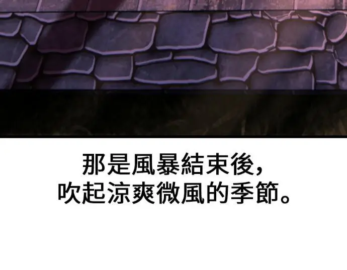 漫画《我杀了学院玩家》第113话 米勒安·伊丽莎白·艾拉斯(6)第254张图