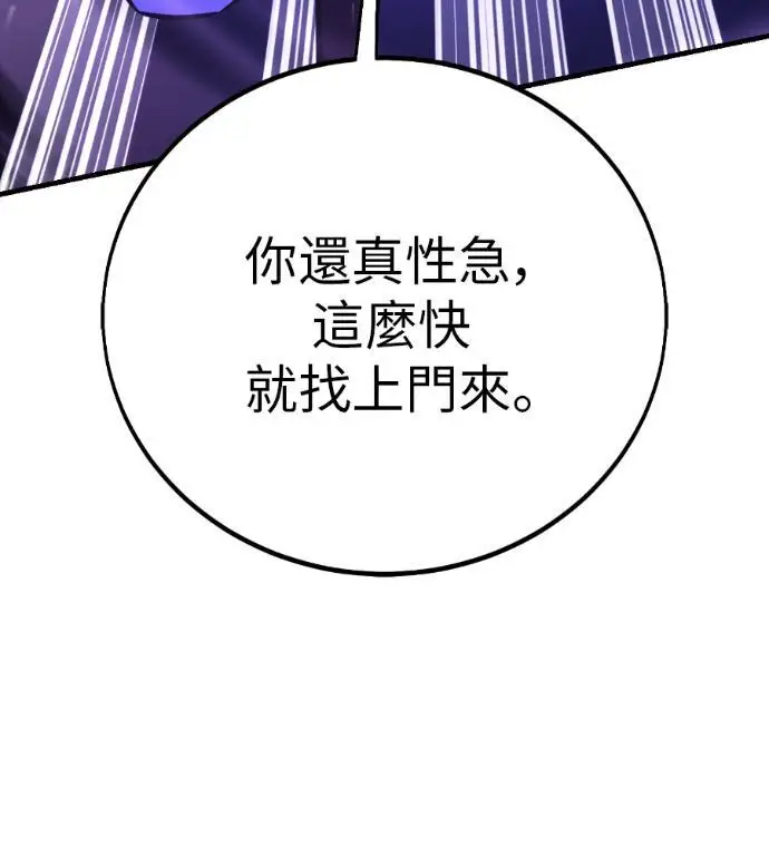 漫画《我杀了学院玩家》第113话 米勒安·伊丽莎白·艾拉斯(6)第268张图