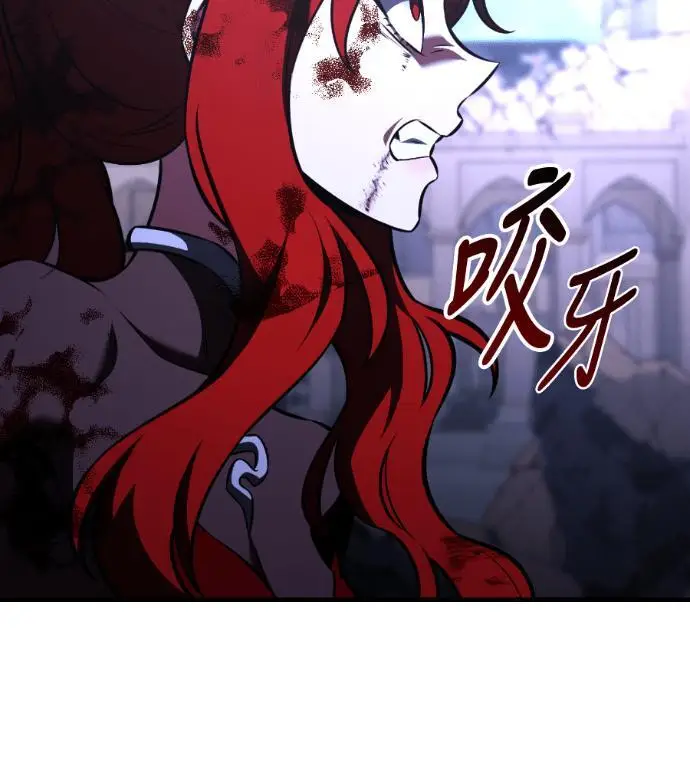 漫画《我杀了学院玩家》第113话 米勒安·伊丽莎白·艾拉斯(6)第40张图