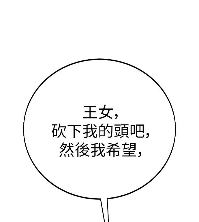 漫画《我杀了学院玩家》第113话 米勒安·伊丽莎白·艾拉斯(6)第71张图