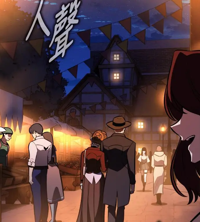 漫画《我杀了学院玩家》第114话 秋日收获祭(1)第148张图