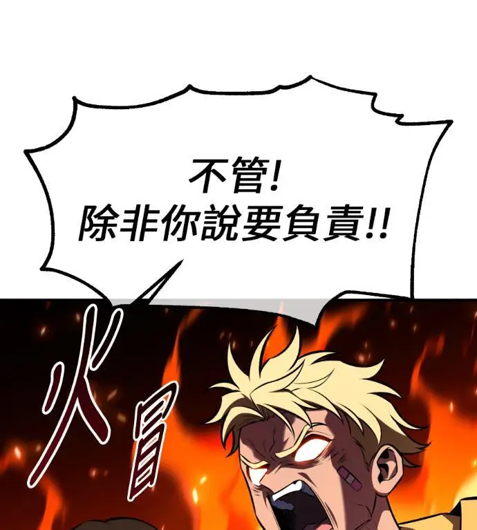漫画《我杀了学院玩家》第114话 秋日收获祭(1)第173张图