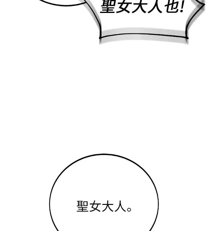 漫画《我杀了学院玩家》第114话 秋日收获祭(1)第175张图