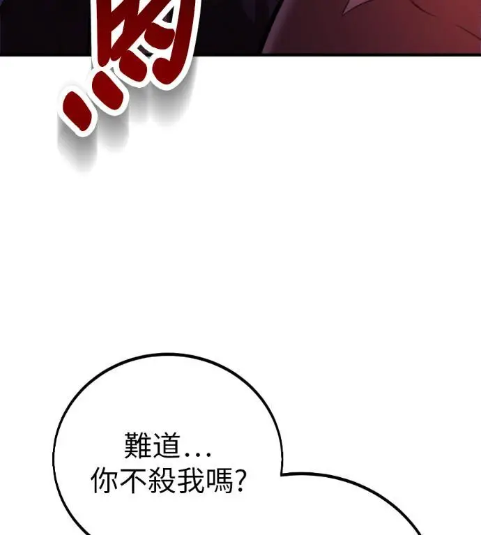 漫画《我杀了学院玩家》第114话 秋日收获祭(1)第18张图