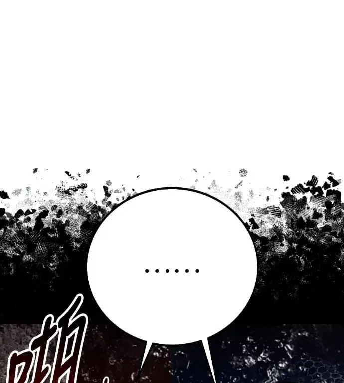 漫画《我杀了学院玩家》第114话 秋日收获祭(1)第187张图