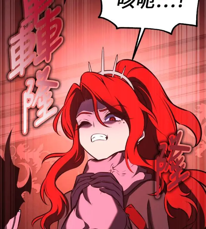 漫画《我杀了学院玩家》第114话 秋日收获祭(1)第2张图