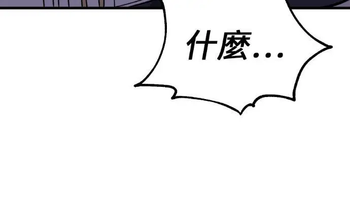 漫画《我杀了学院玩家》第114话 秋日收获祭(1)第201张图