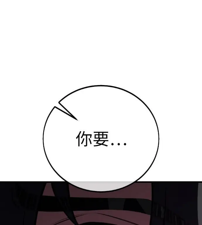 漫画《我杀了学院玩家》第114话 秋日收获祭(1)第212张图