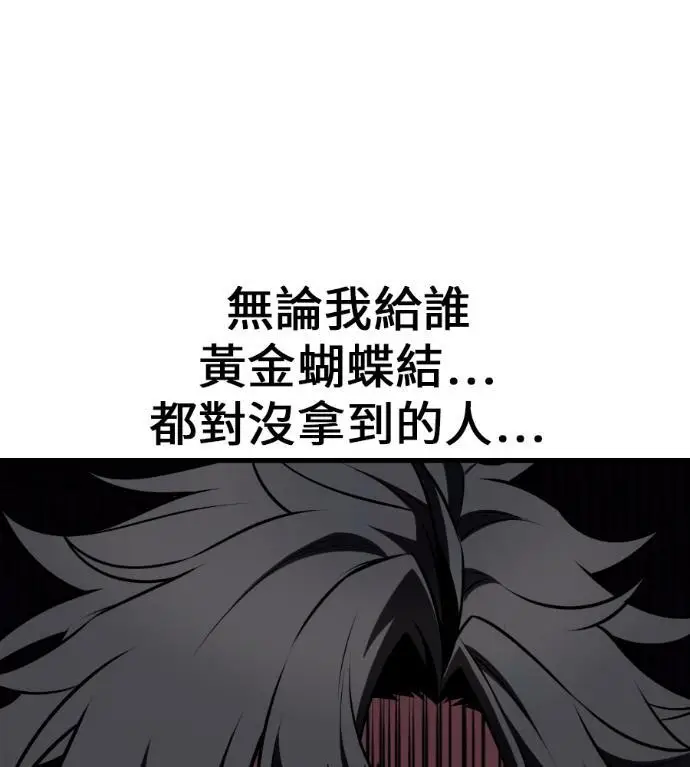 漫画《我杀了学院玩家》第114话 秋日收获祭(1)第220张图
