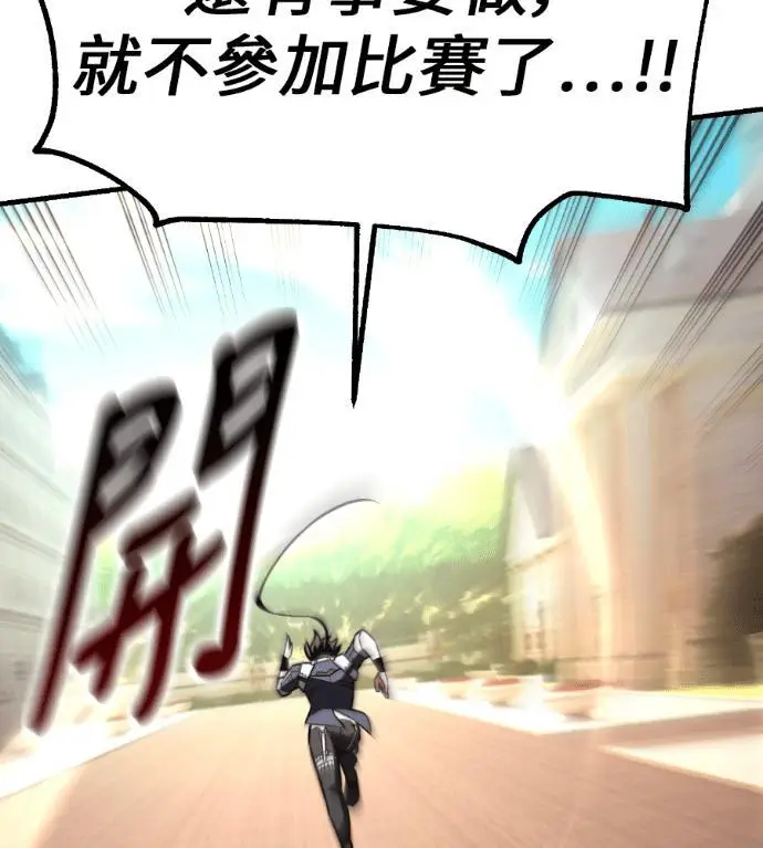 漫画《我杀了学院玩家》第114话 秋日收获祭(1)第227张图