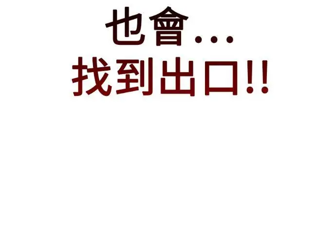 漫画《我杀了学院玩家》第114话 秋日收获祭(1)第241张图