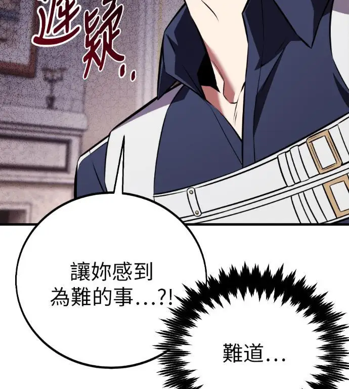 漫画《我杀了学院玩家》第114话 秋日收获祭(1)第262张图