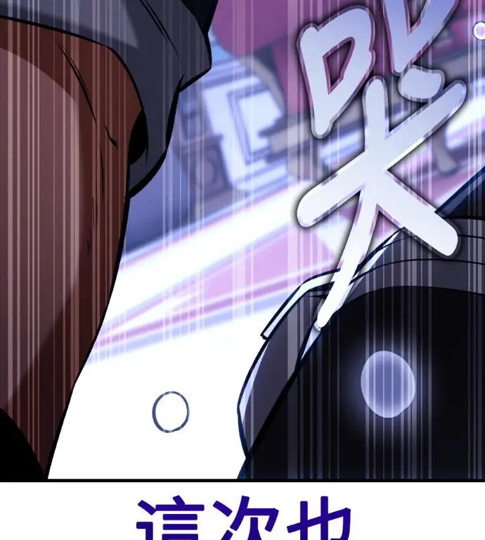漫画《我杀了学院玩家》第114话 秋日收获祭(1)第282张图