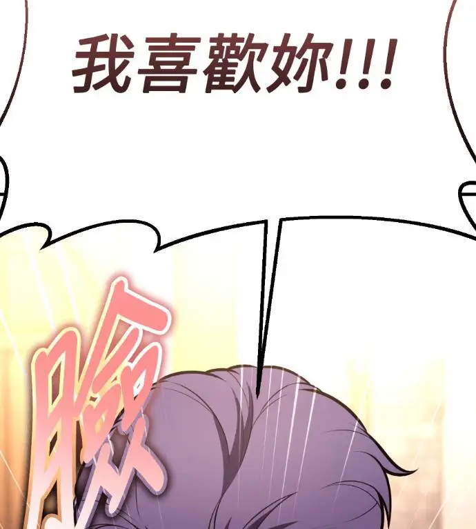 漫画《我杀了学院玩家》第114话 秋日收获祭(1)第88张图