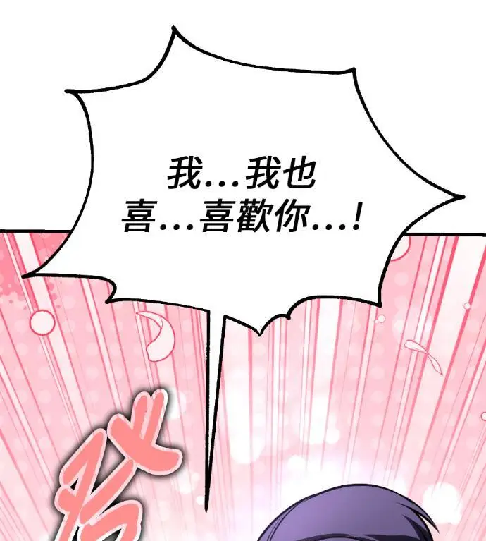 漫画《我杀了学院玩家》第114话 秋日收获祭(1)第94张图