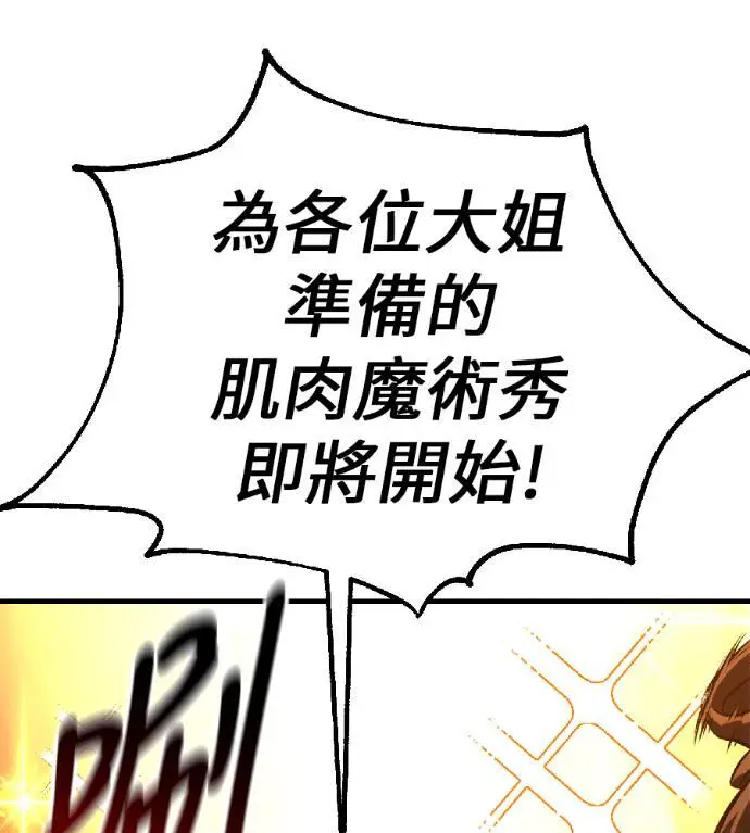 漫画《我杀了学院玩家》第115话 秋日收获祭(2)第107张图