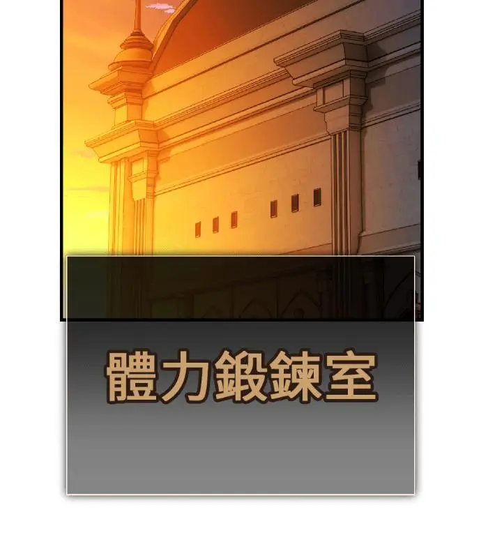 漫画《我杀了学院玩家》第115话 秋日收获祭(2)第137张图