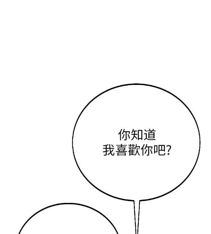 漫画《我杀了学院玩家》第115话 秋日收获祭(2)第160张图