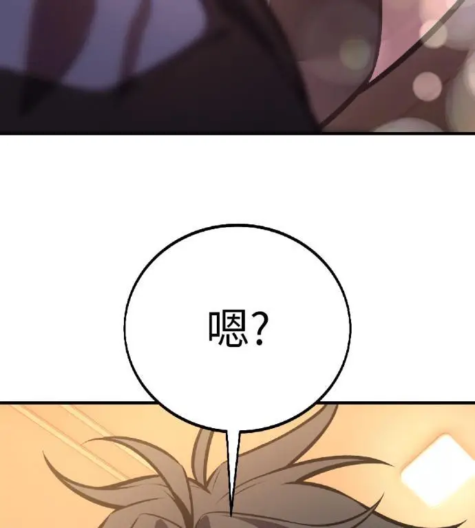 漫画《我杀了学院玩家》第115话 秋日收获祭(2)第170张图