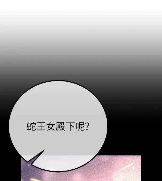 漫画《我杀了学院玩家》第115话 秋日收获祭(2)第213张图