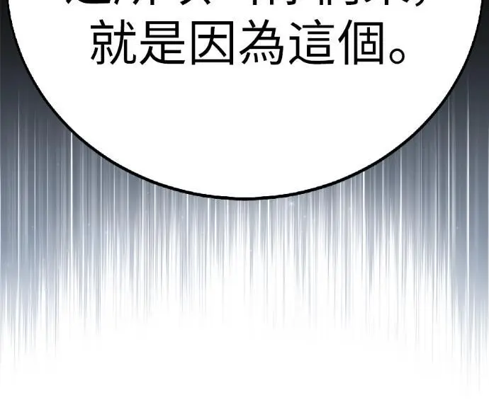 漫画《我杀了学院玩家》第115话 秋日收获祭(2)第235张图