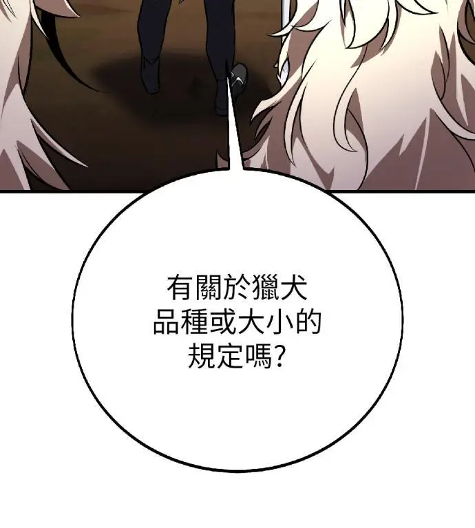 漫画《我杀了学院玩家》第115话 秋日收获祭(2)第269张图