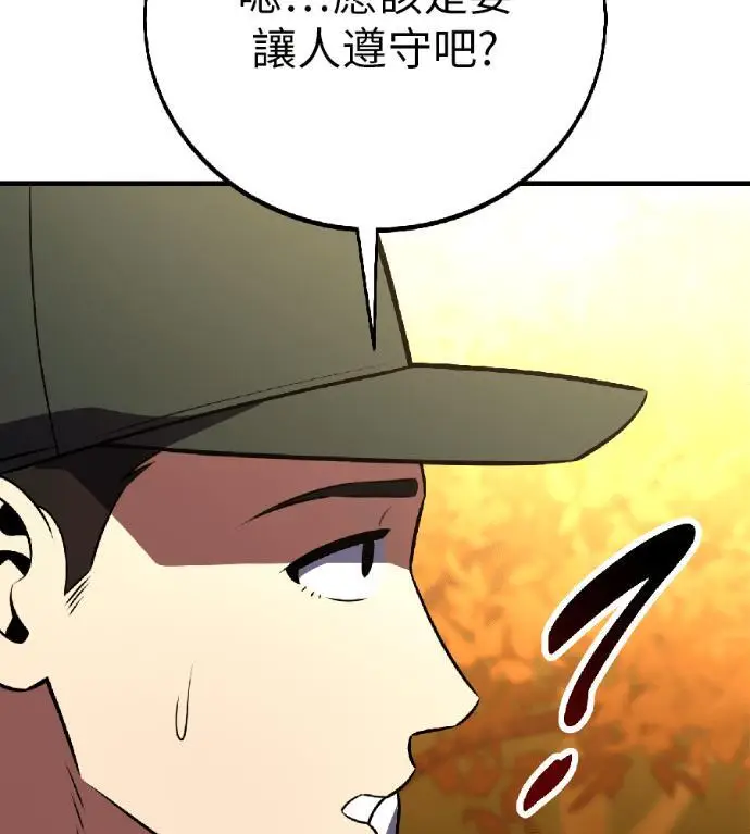 漫画《我杀了学院玩家》第115话 秋日收获祭(2)第273张图