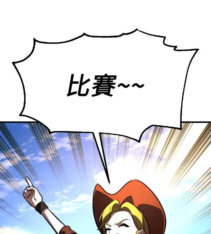 漫画《我杀了学院玩家》第115话 秋日收获祭(2)第275张图