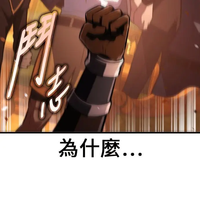 漫画《我杀了学院玩家》第116话 秋日收获祭(3)第104张图