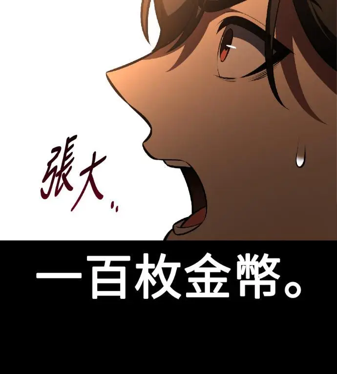 漫画《我杀了学院玩家》第116话 秋日收获祭(3)第122张图
