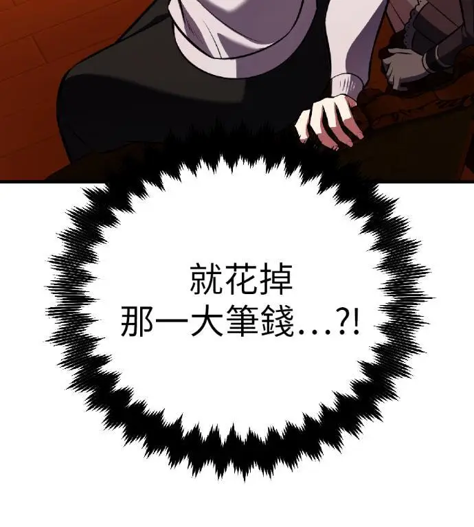 漫画《我杀了学院玩家》第116话 秋日收获祭(3)第128张图