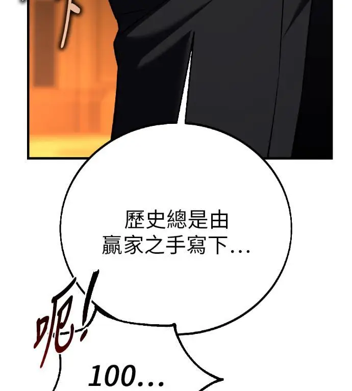 漫画《我杀了学院玩家》第116话 秋日收获祭(3)第149张图