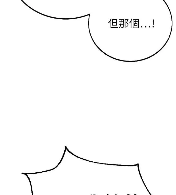 漫画《我杀了学院玩家》第116话 秋日收获祭(3)第152张图