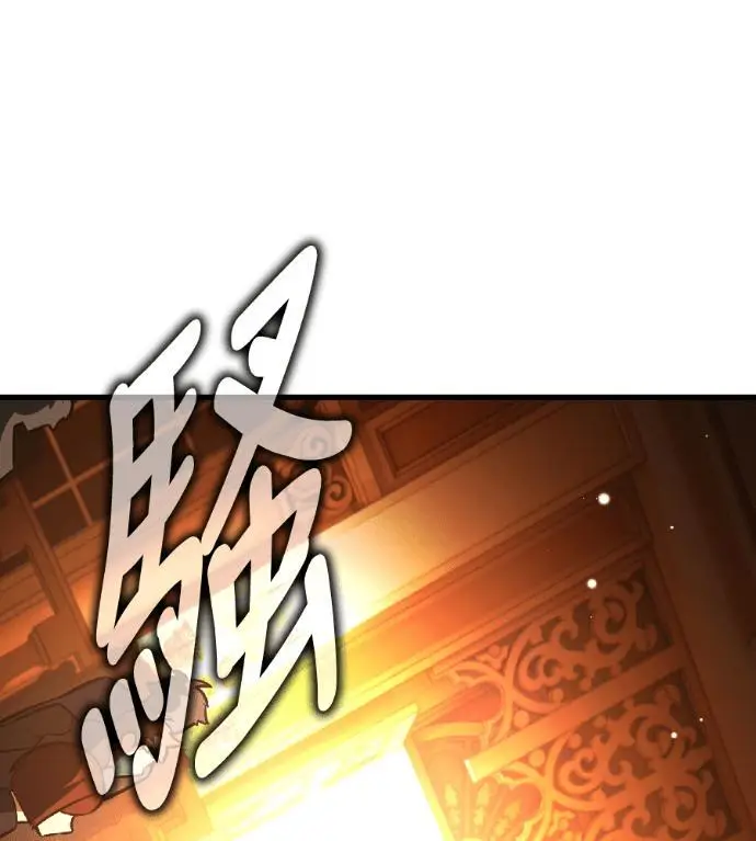 漫画《我杀了学院玩家》第116话 秋日收获祭(3)第193张图