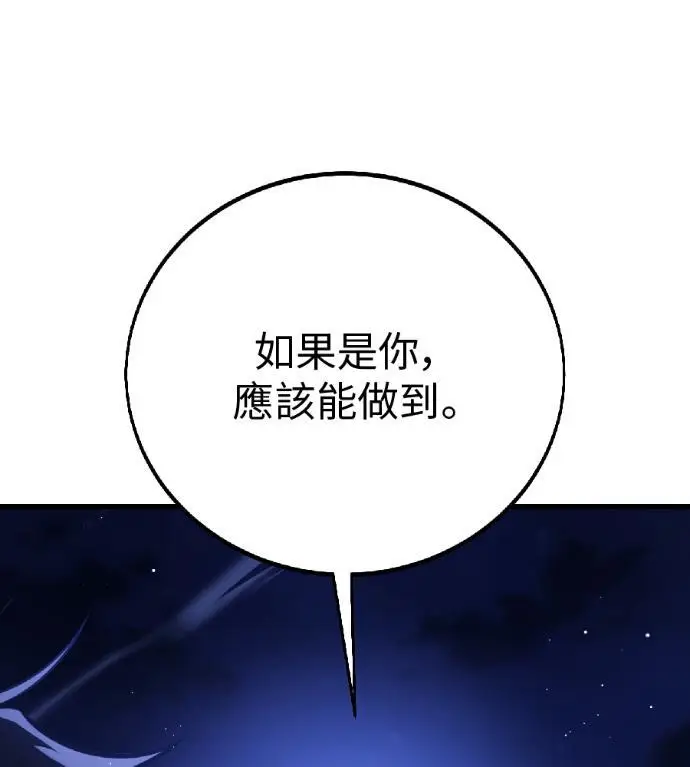 漫画《我杀了学院玩家》第118话 秋日收获祭(5)第107张图