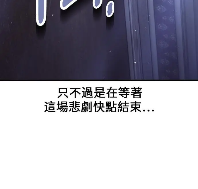 漫画《我杀了学院玩家》第118话 秋日收获祭(5)第11张图