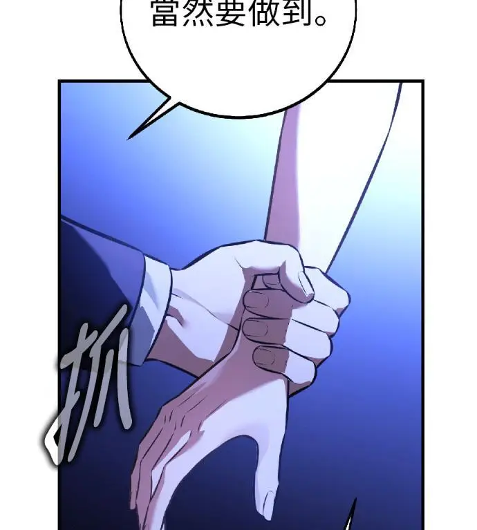 漫画《我杀了学院玩家》第118话 秋日收获祭(5)第110张图